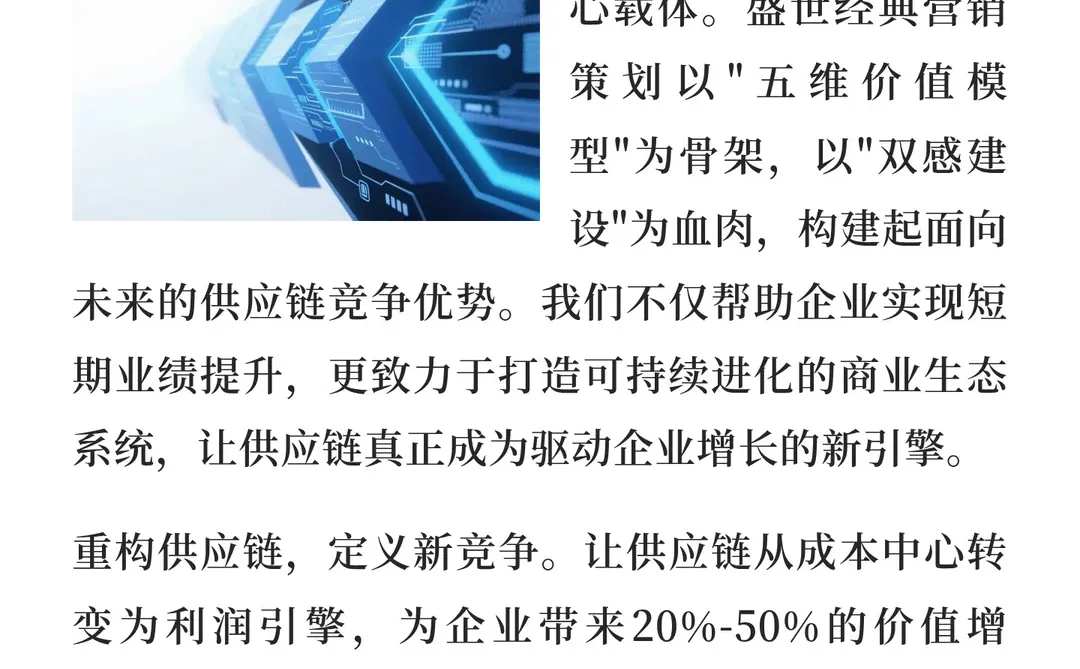 如何帮企业挖掘20%-50%增长的隐藏红利？