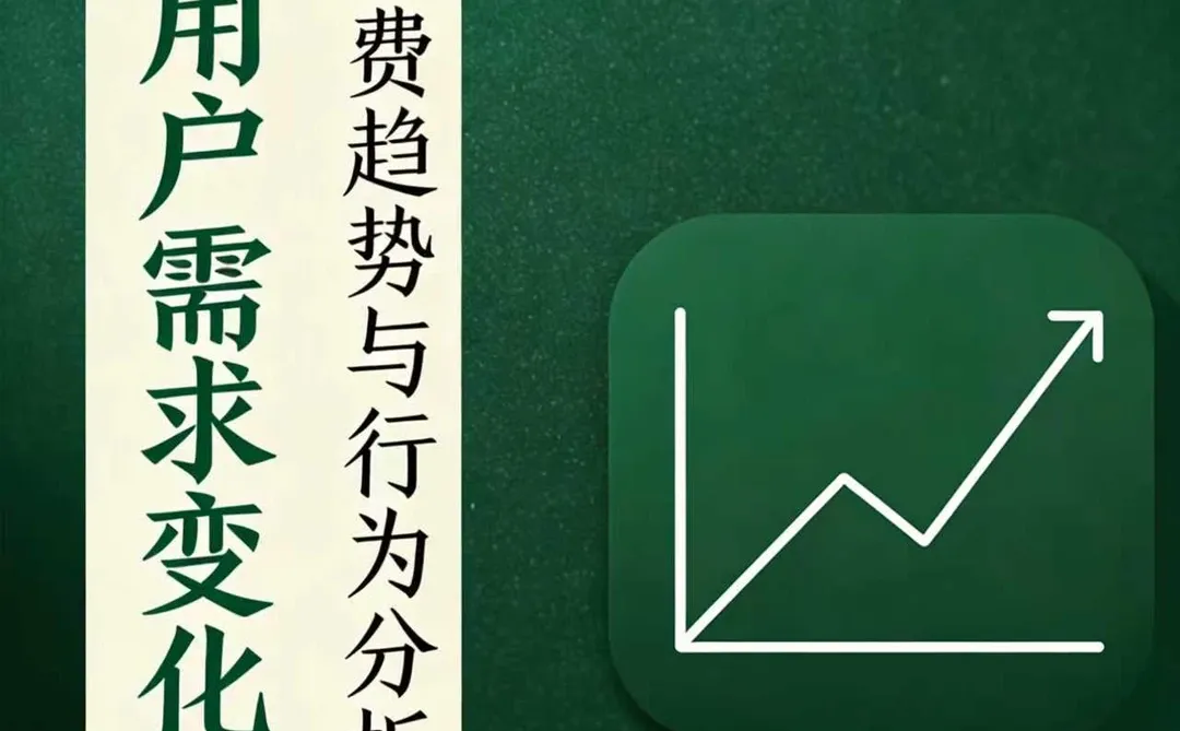 12月用户需求洞察，你准备好了吗？