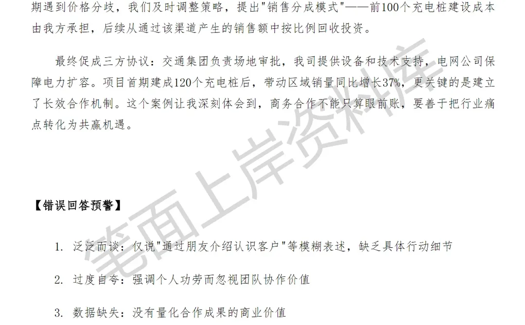 腾讯视频汽车行业商务拓展经理