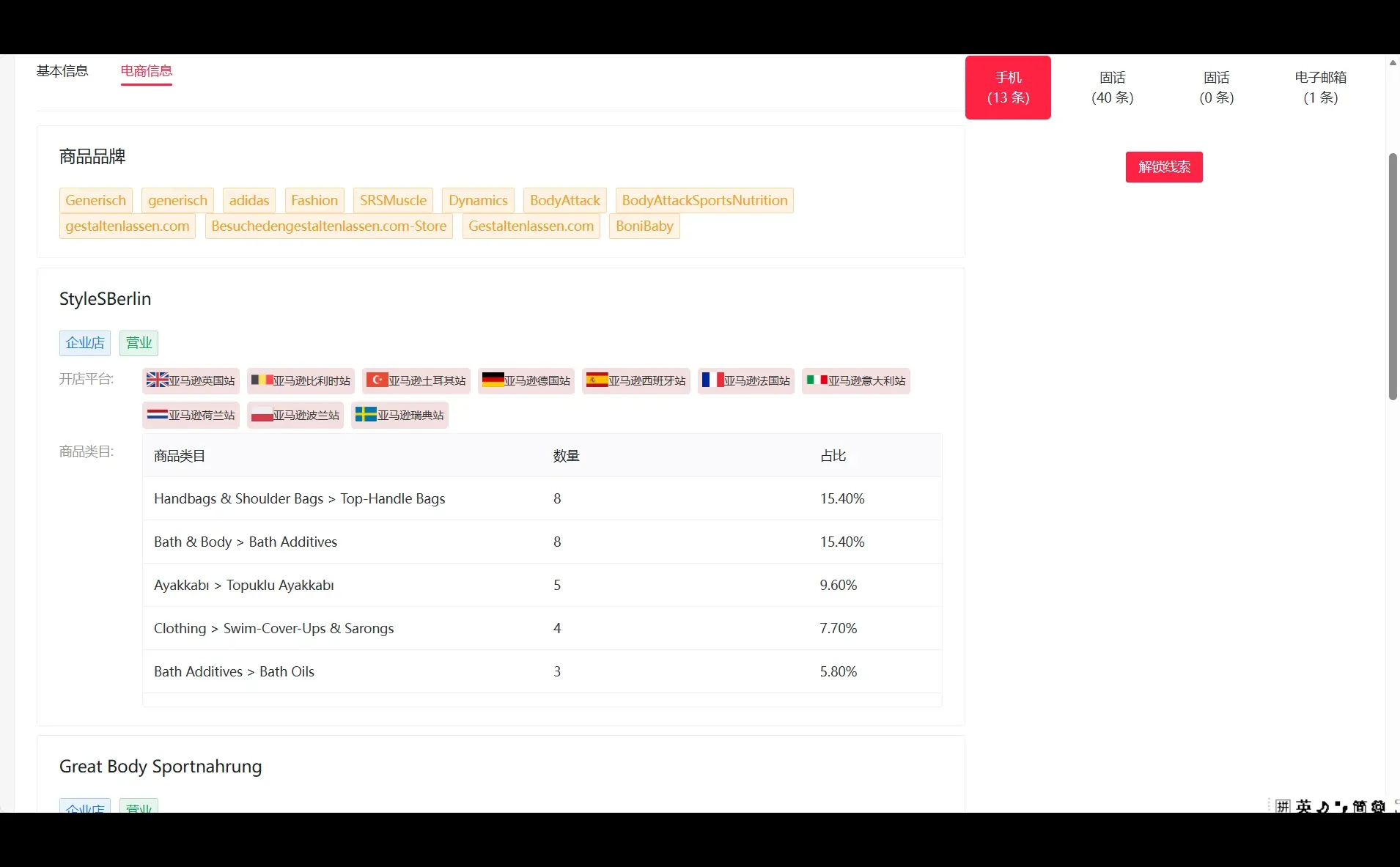 外贸与电商人的数据大脑，上线了！