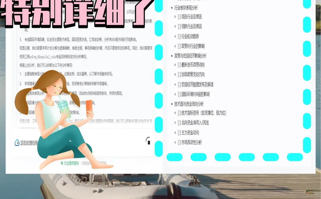 小白救星！这个AI助理太懂财经了