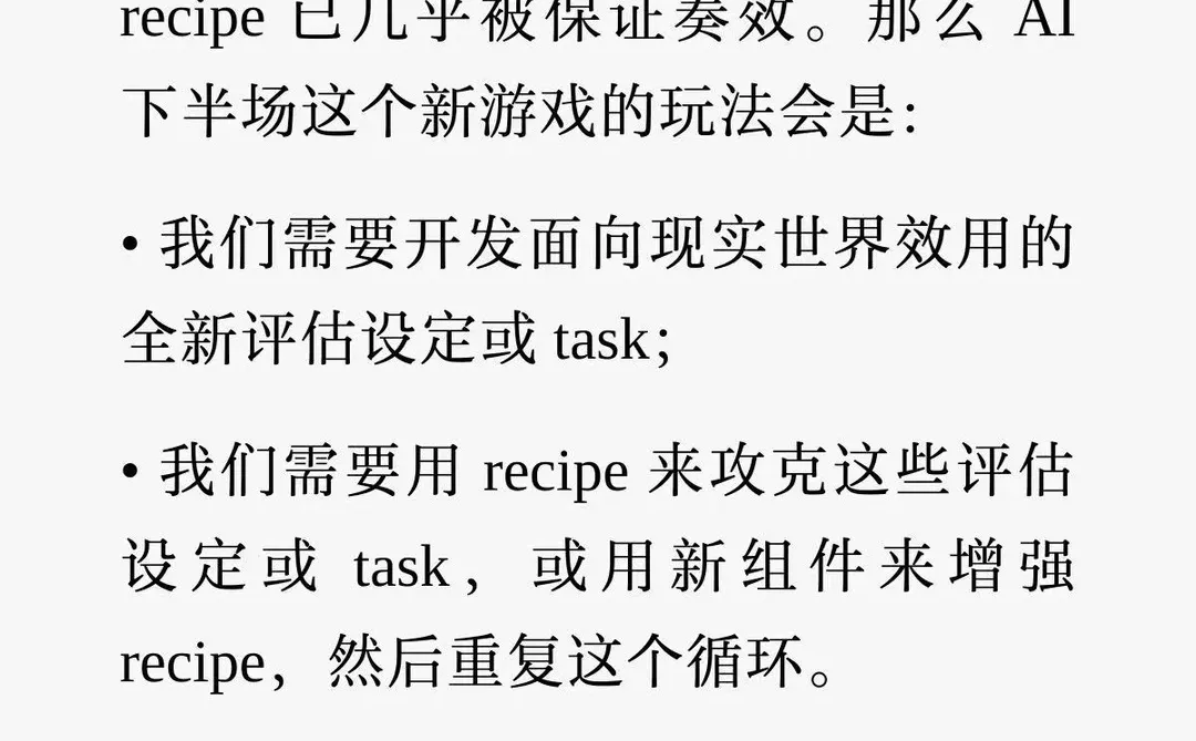 一位 OpenAI 科学家的 AI 下半场启示录