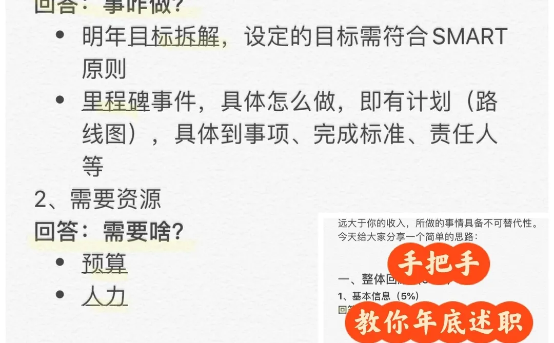 让人眼前一亮的年底述职报告原来长这样
