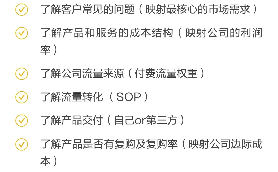 如何快速了解一个公司的业务