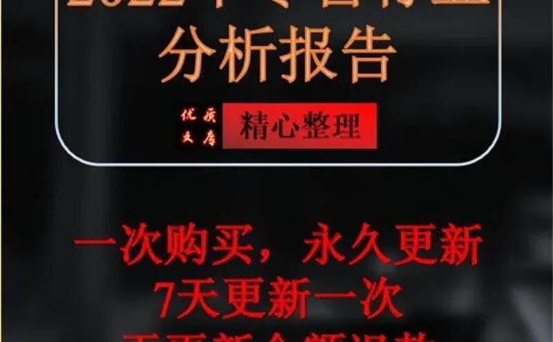 2022年行业研究报告统计年鉴数据市场分析