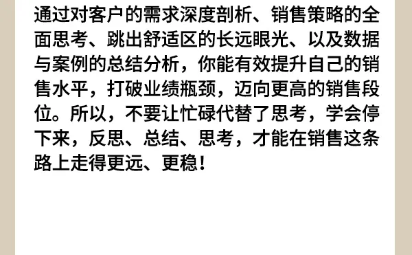比努力更重要的是深度思考的能力?