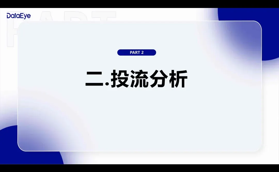 2025年微短剧行业数据报告