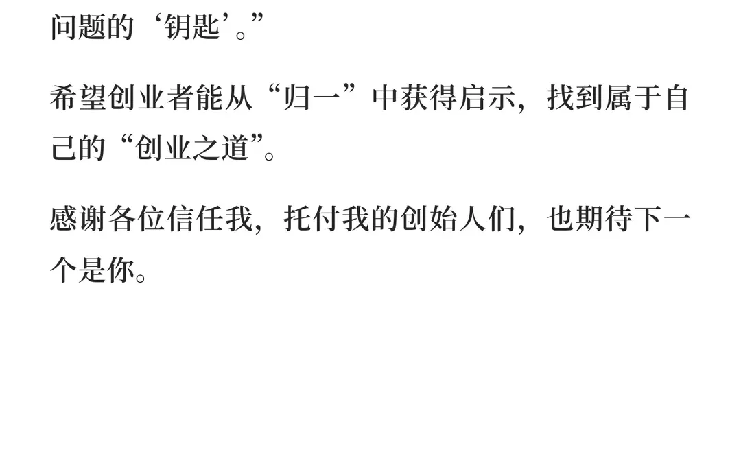 2026年约拿单商学的主题词正式揭晓