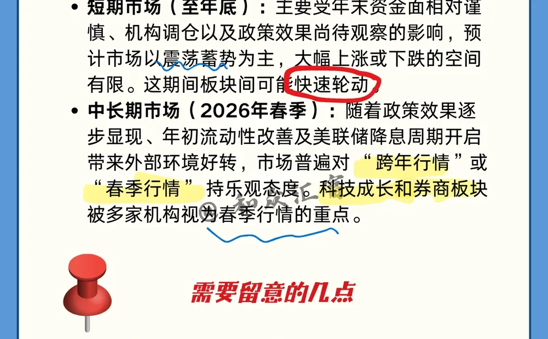 2026如何把握投资方向