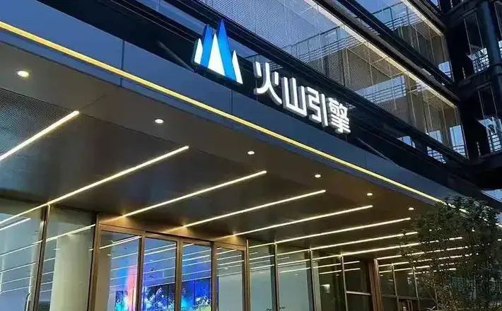 火山引擎谭待：2026年大模型市场将迎十倍增