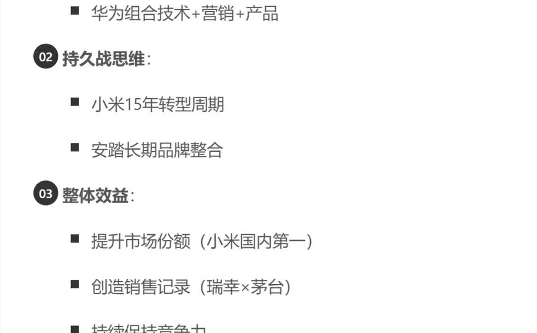 营销人必看！品牌高端化的12条策略！