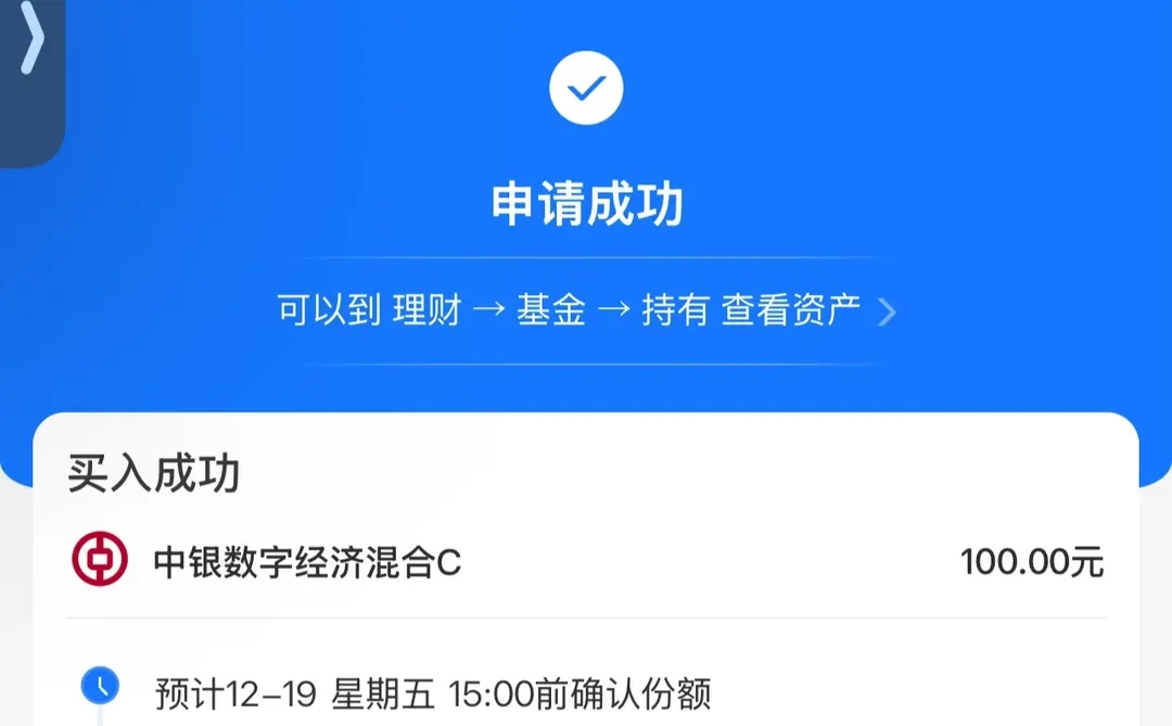 【12月18日｜数字经济短期小小感冒一下】