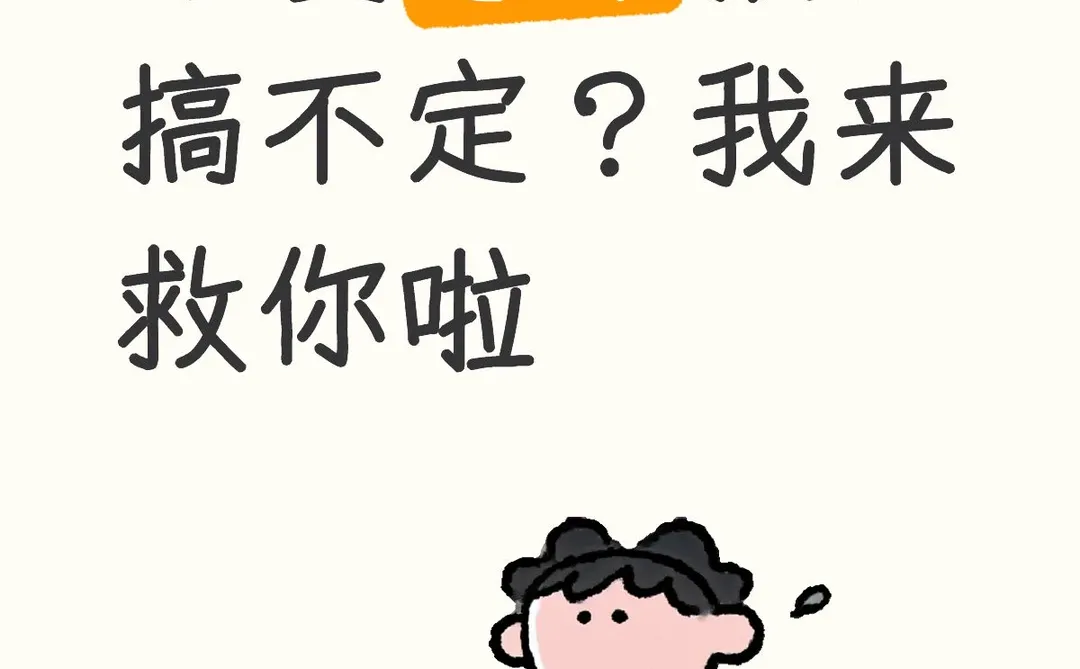 年度总结报告搞不定?我来救你啦?