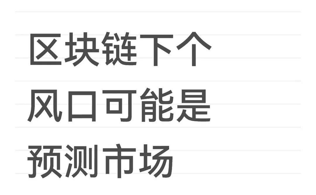 区块链的下一个风口