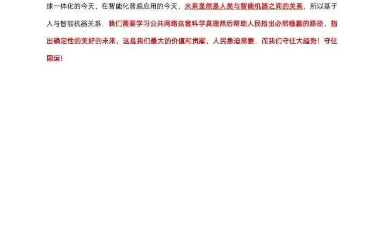 消费者主导市场问卷调查