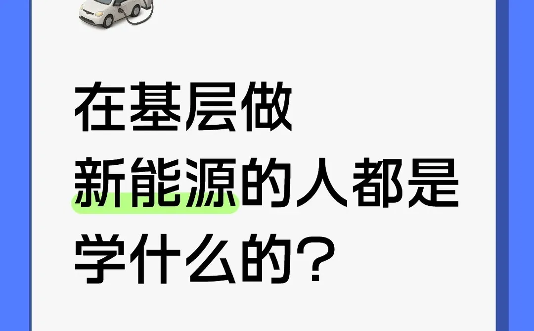 专业不对口具象化了