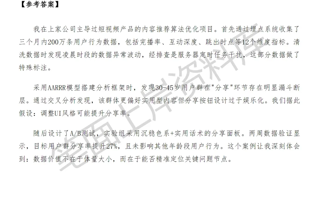 腾讯QQ浏览器战略与产品分析