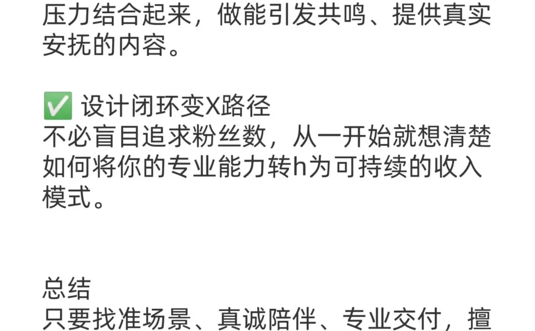 心理疗愈赛道，将诞生一批富婆！