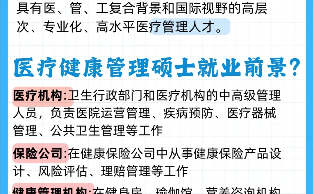 2025大健康行业新趋势已显现，你抓住风口没