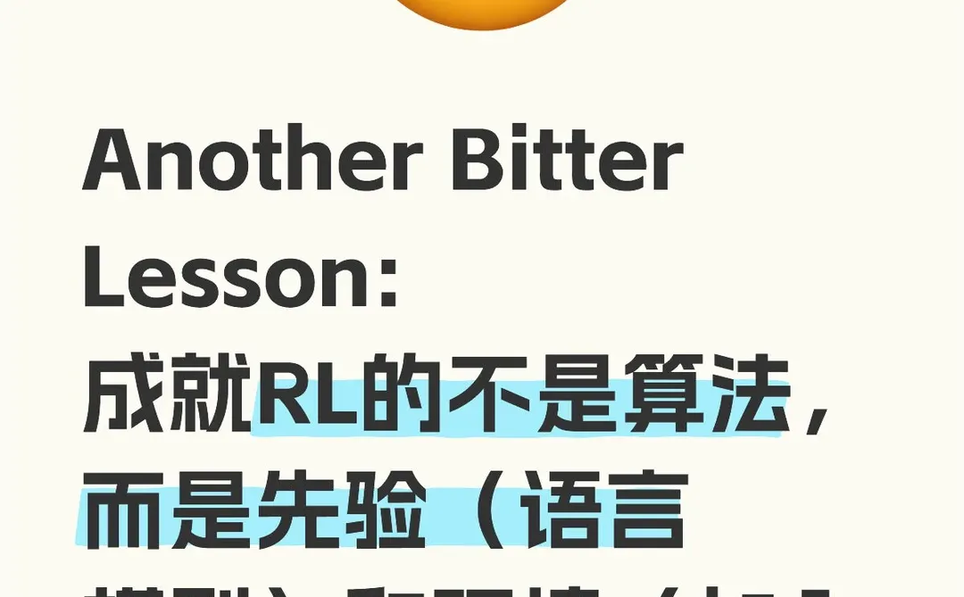 OpenAI 姚顺雨：我们进入了AI的下半场