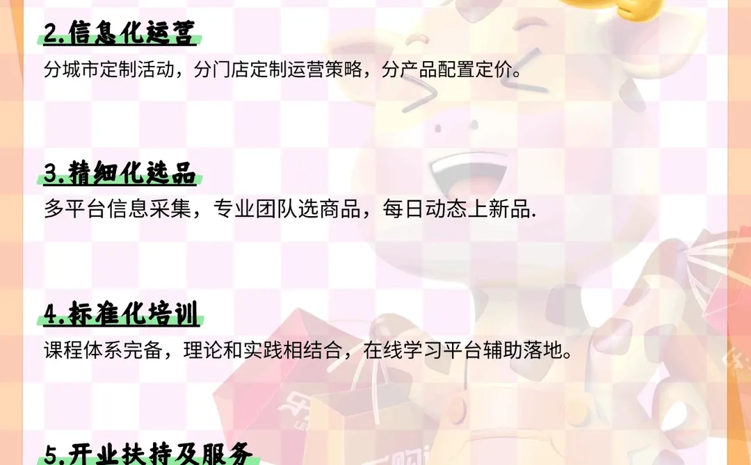 乐购达，中国闪电仓领导品牌