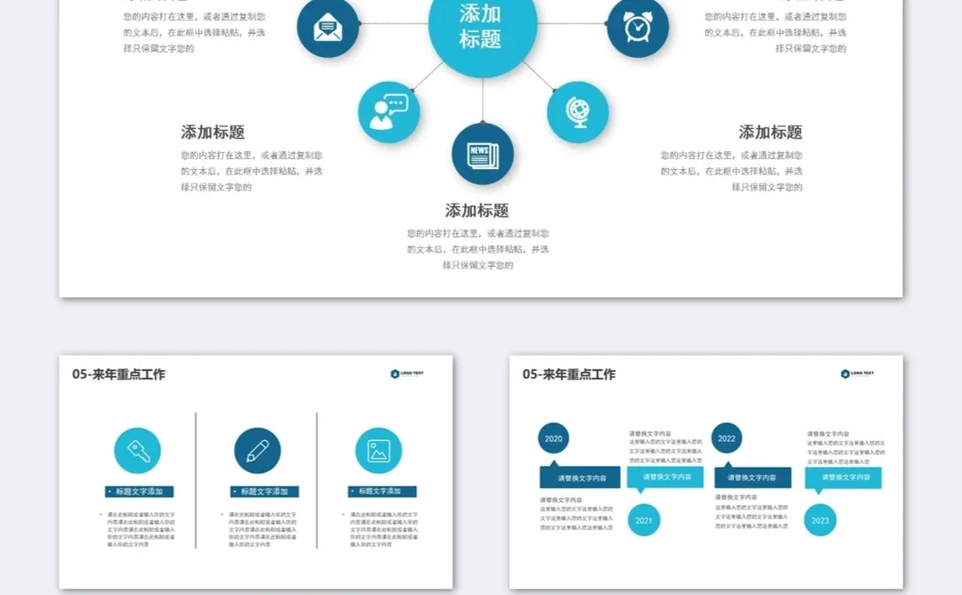 质量部年终工作总结ppt模板