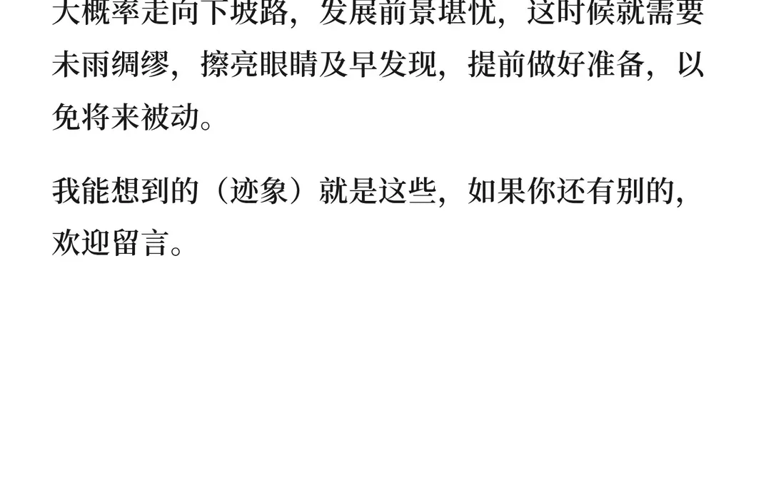 从细节见证公司的衰落。厕所没纸了