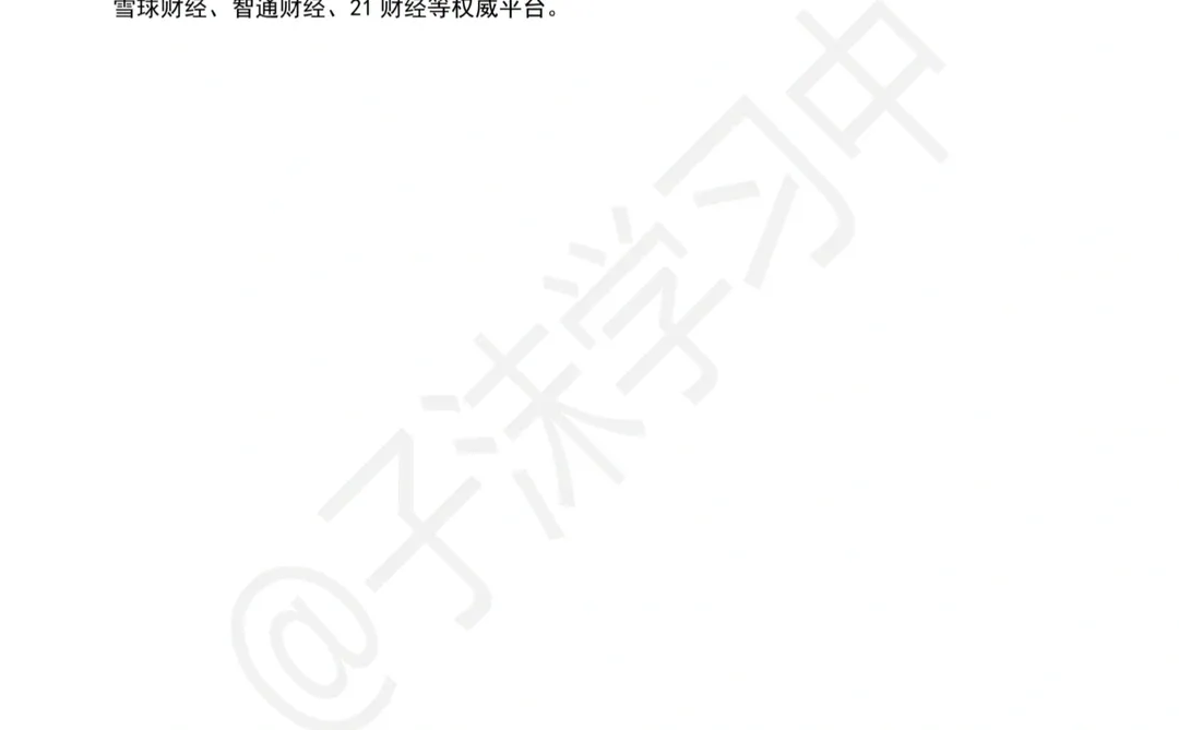 海底捞(2020-2024)财务分析报告写完了?