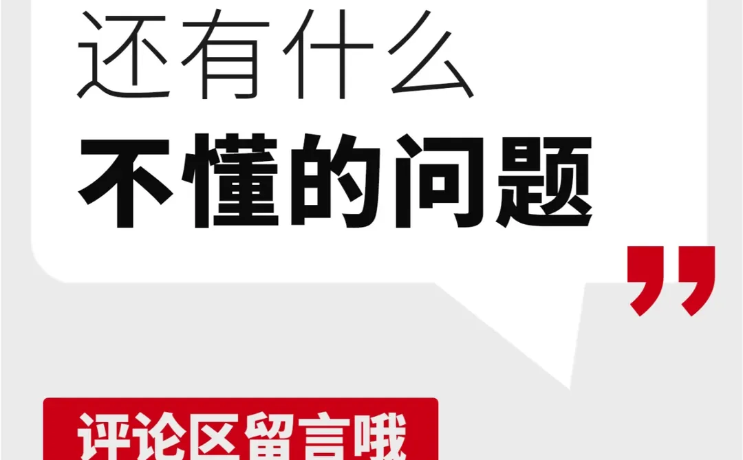 干货丨快来领取你的年度经营分析报告