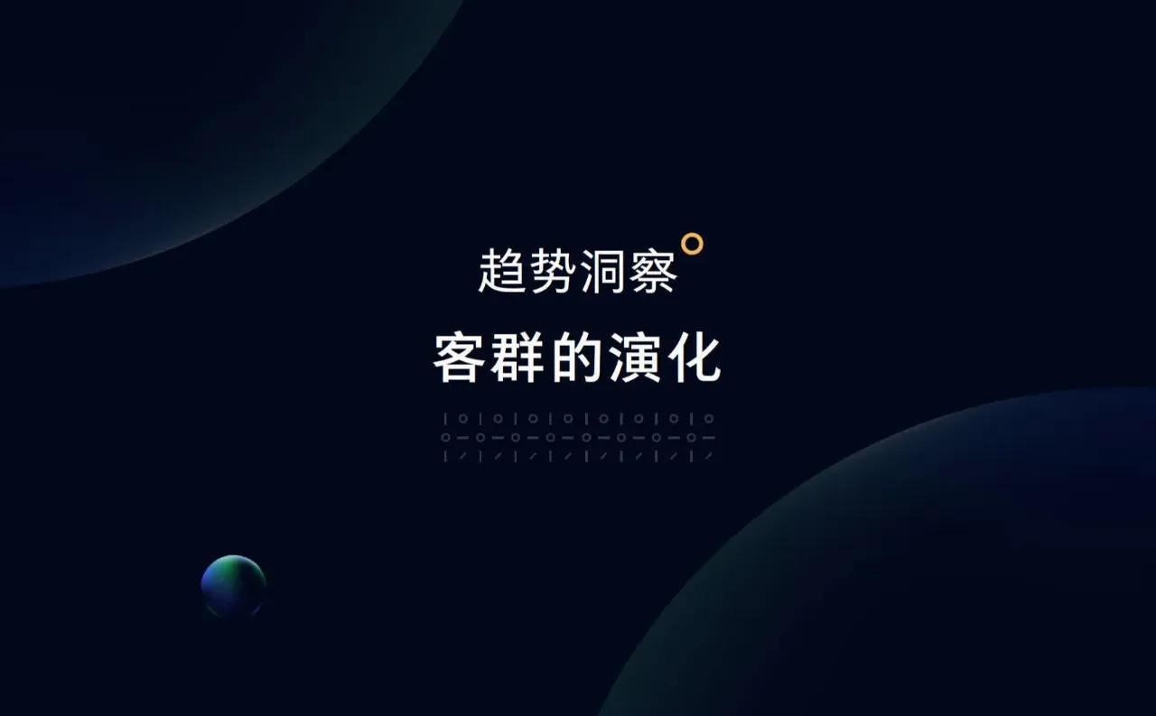 ? 2024年中国奢侈品市场洞察报告 ?