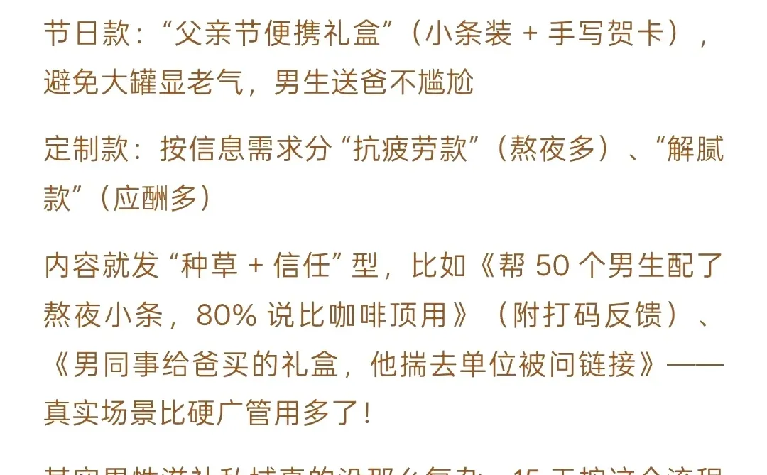 女生做男性滋补太香了轻松爆款