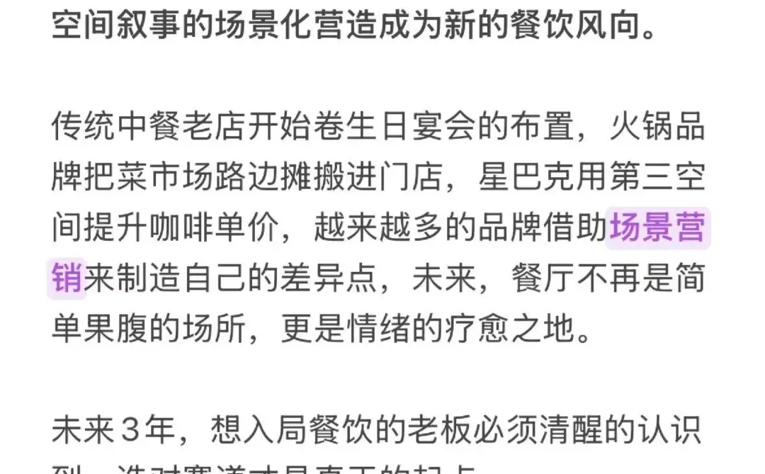餐饮的下一个万亿蓝海赛道是啥？
