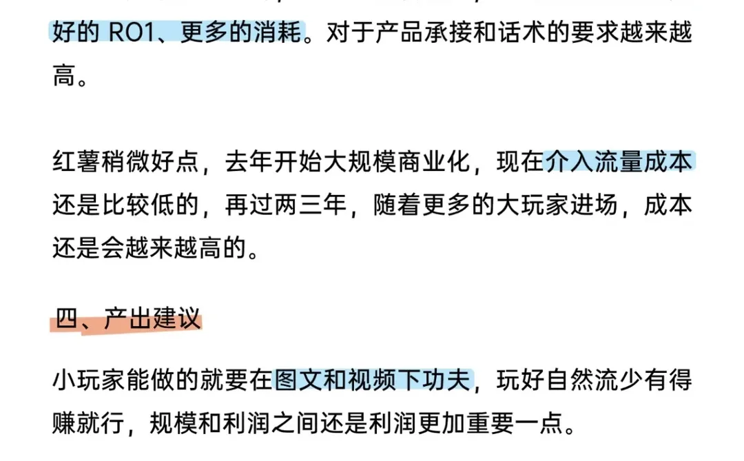 预估下2026年电商平台走向 流量