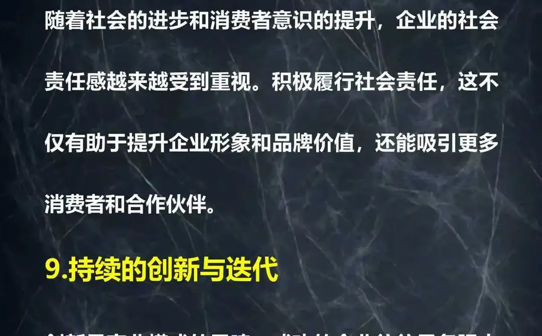 一个商业模式能活 10 年，靠的是这 9 个核
