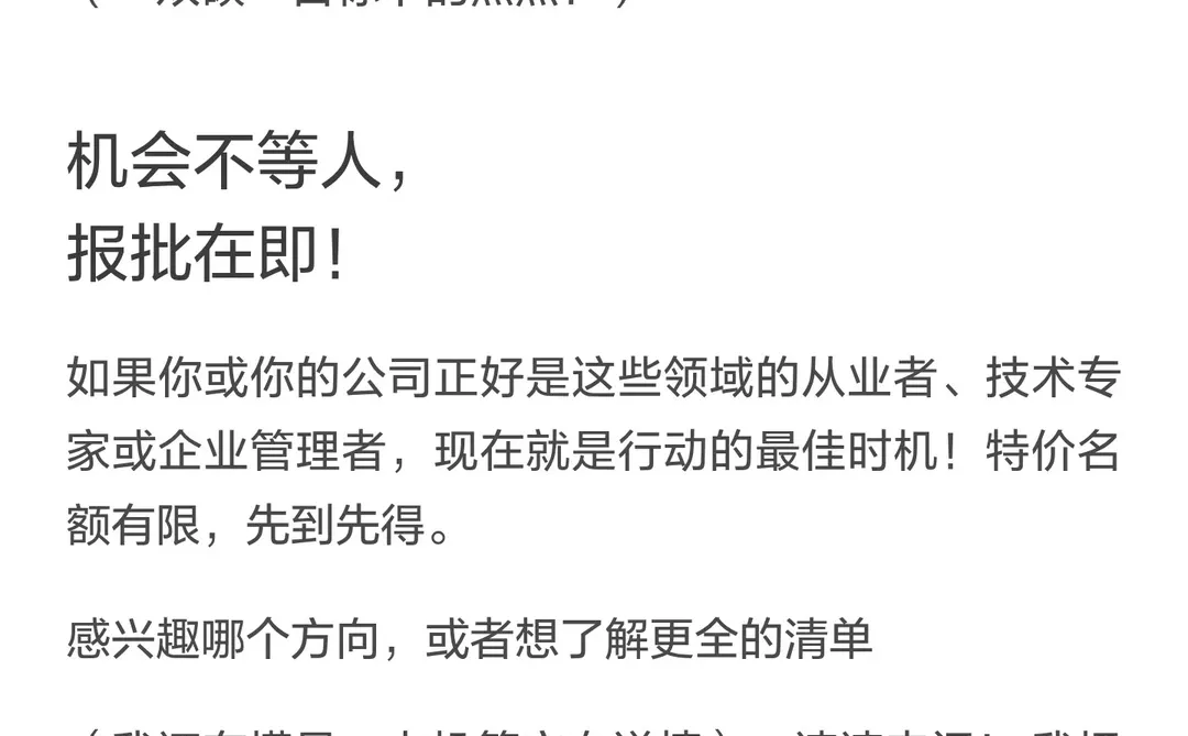 紧急通知！2025国标参编“特价通道”开启，