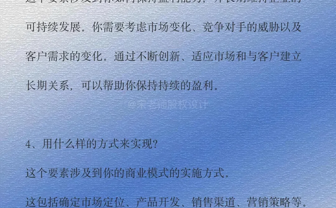 ?1分钟秒懂！商业模式的本质?