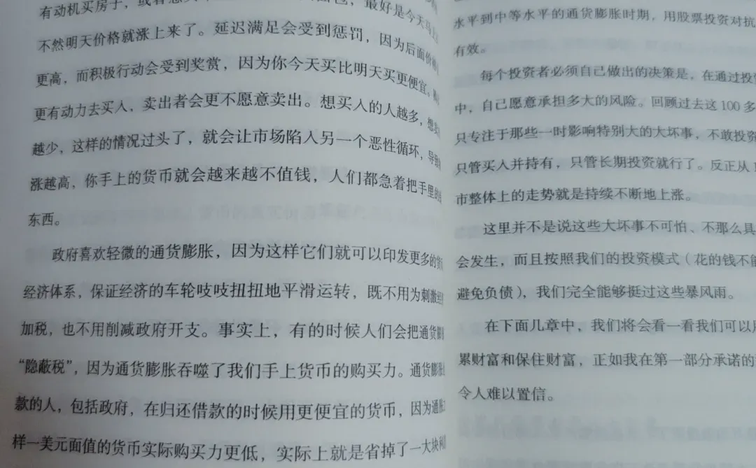 ?今日学习碎片｜关于投资与市场的小笔记