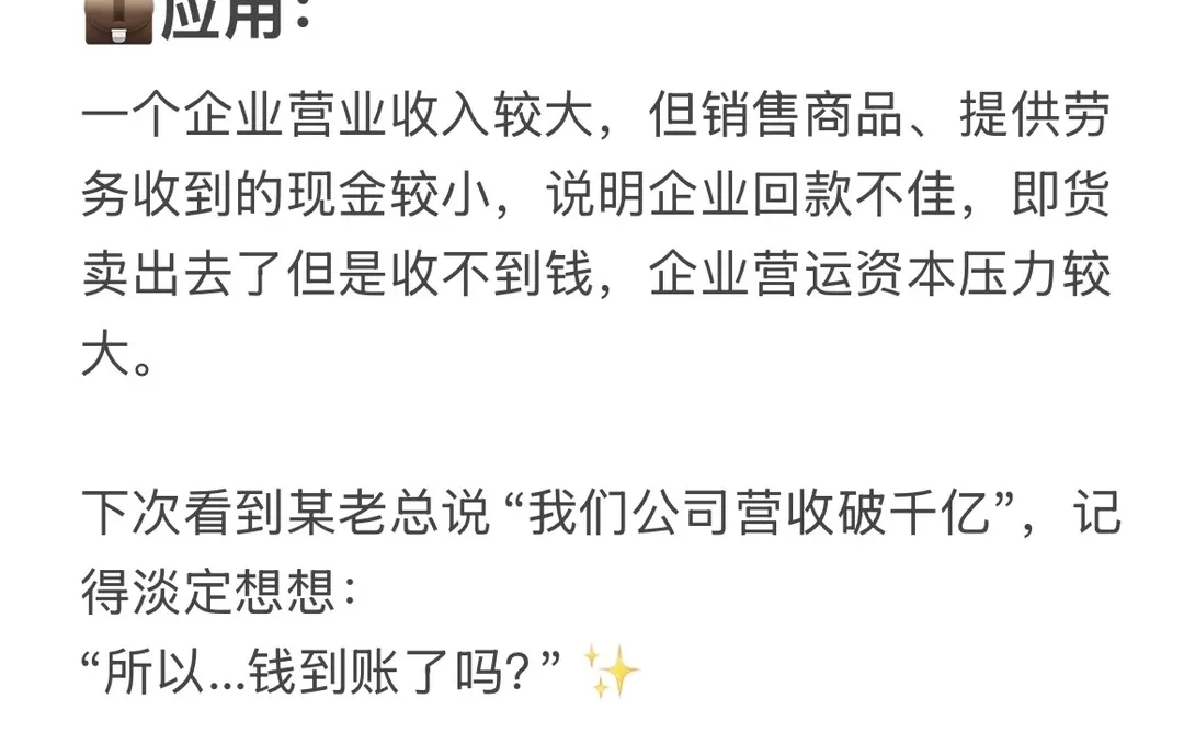 一分钟教你学财报（4）