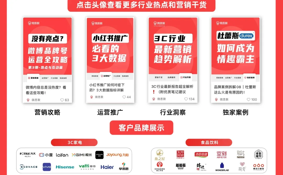 精选案例 | 服饰赛道的流量密码都在这了