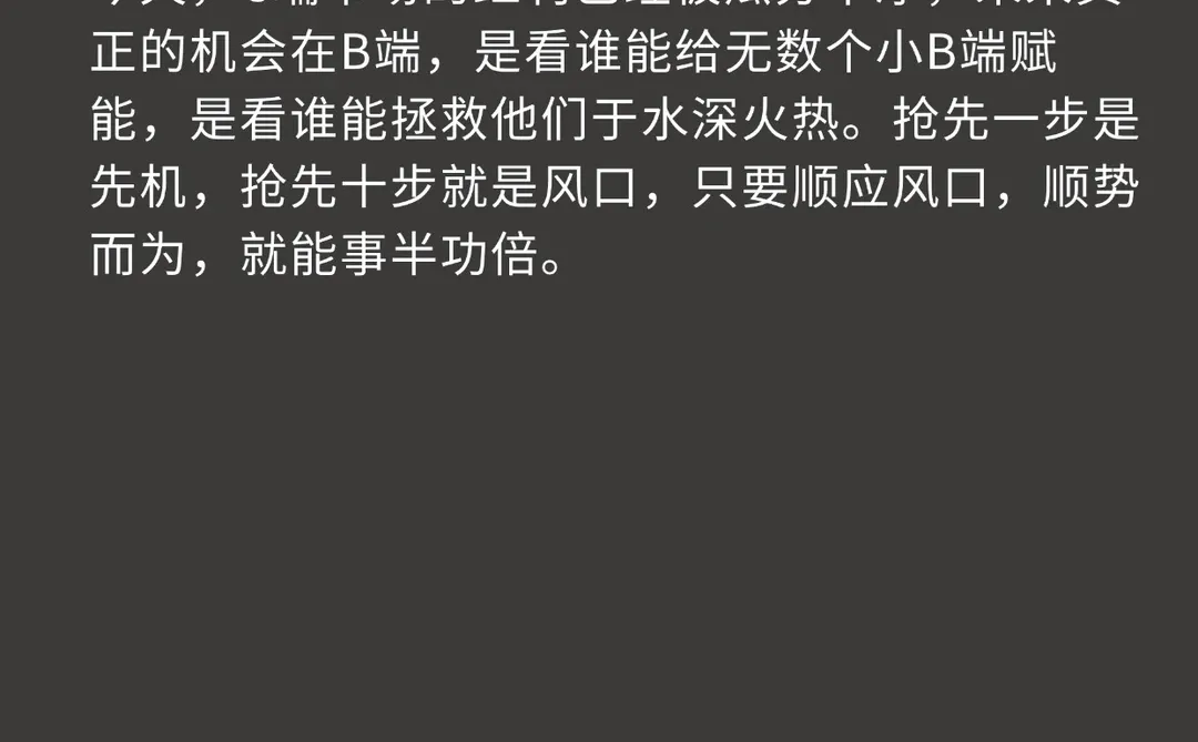 揭秘未来10年的黄金风口模式！