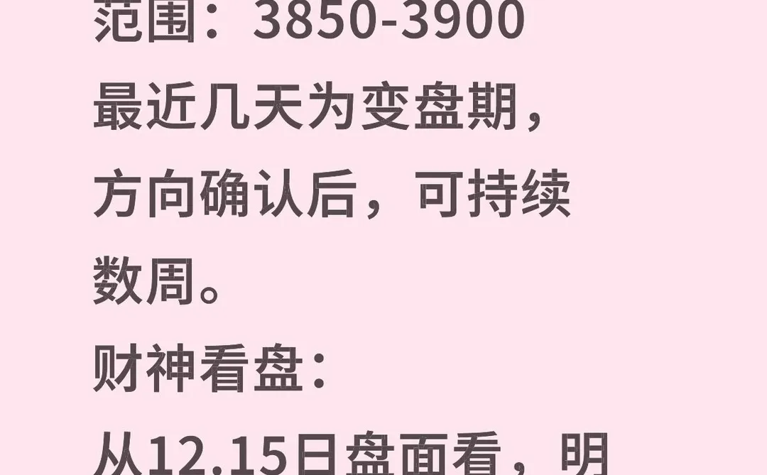 明日大盘 走势分析