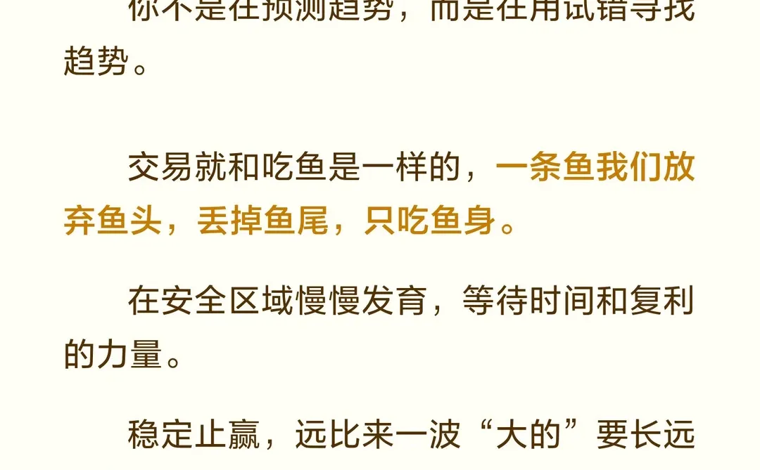 判断市场趋势，和谈恋爱没什么区别