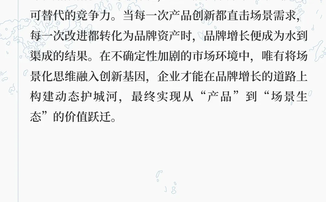场景化产品创新助力品牌增长的实施路径