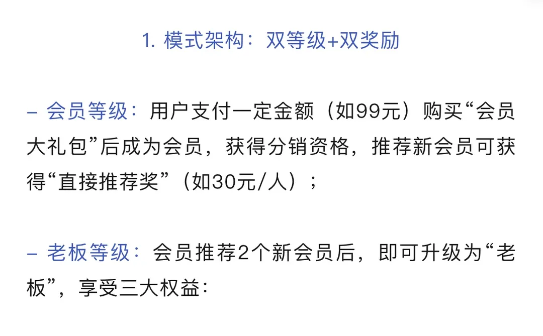 3 天 500 人增长：老板模式