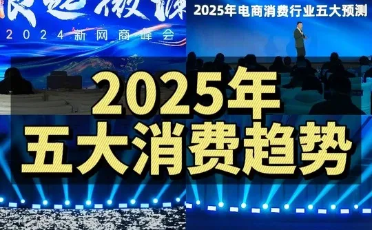 初创品牌怎么选赛道❓先来搞懂2025新趋势