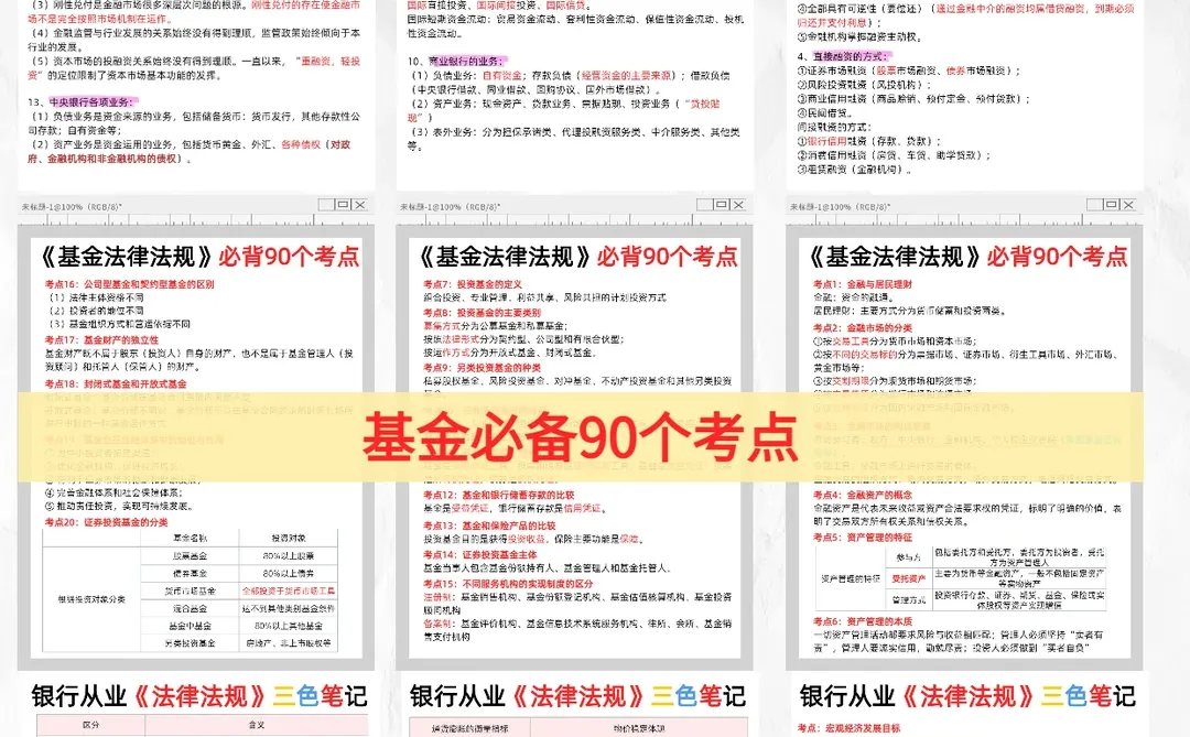 金融头部企业整理！赶紧看