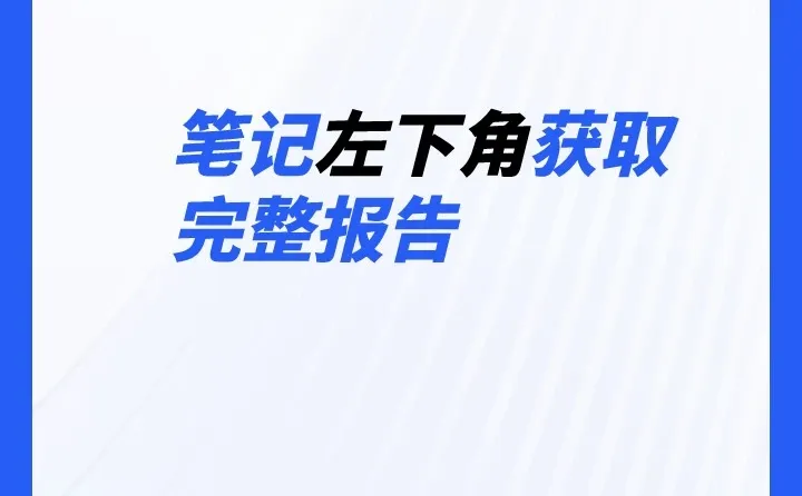 【2024小红书五大赛道爆发】