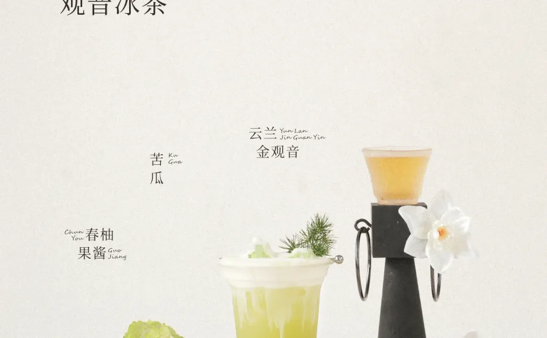 一些清爽的冷泡茶饮配方和方案?☀️