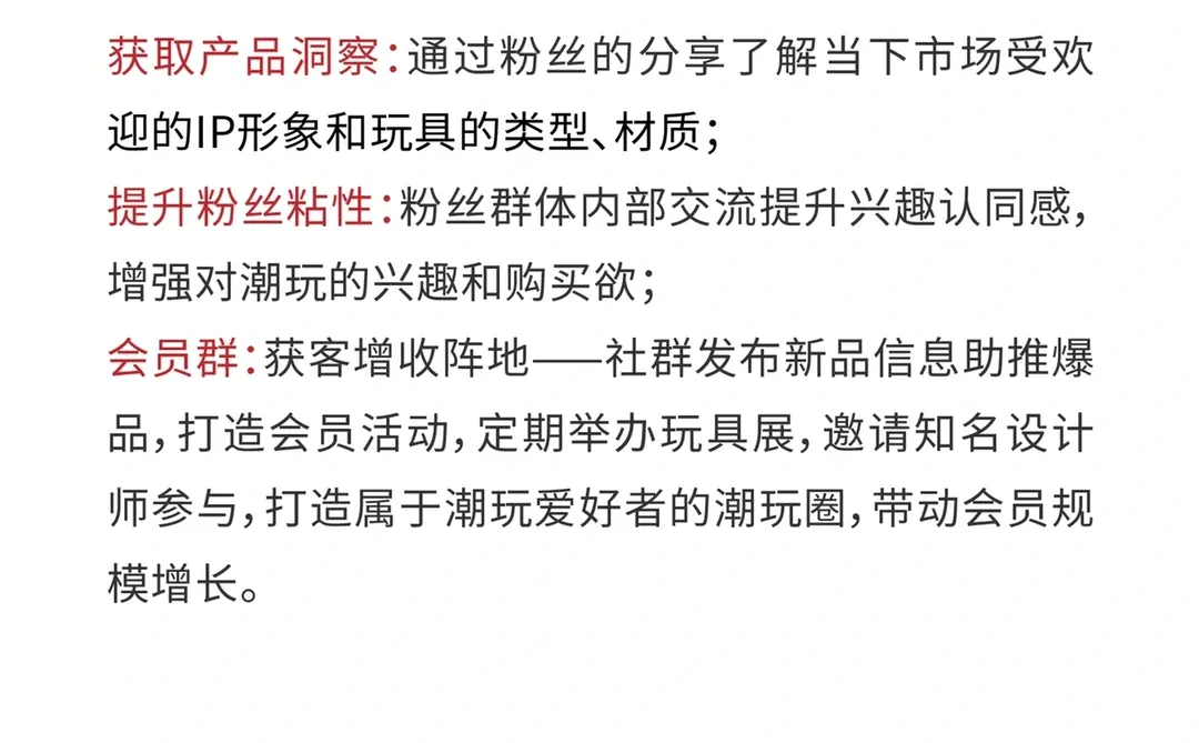 【案例分析】 ⭕️ 泡泡玛特 品牌营销案例分析1