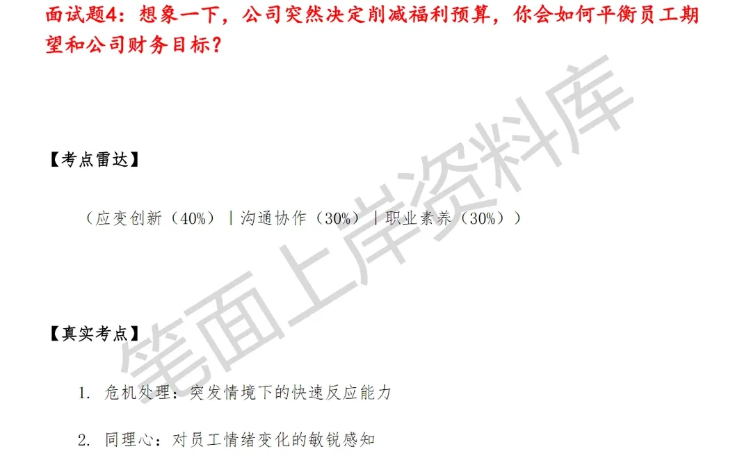 腾讯薪酬福利经理